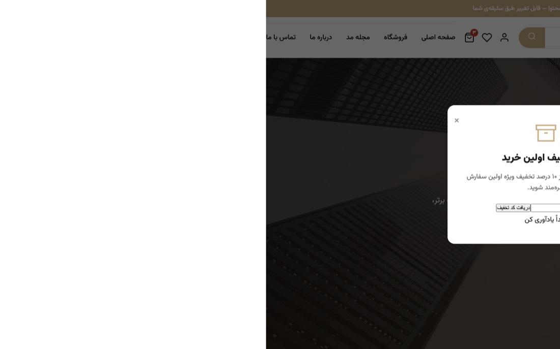 نمونه کار طراحی سایت — هیوان — فروشگاه آنلاین پوشاک