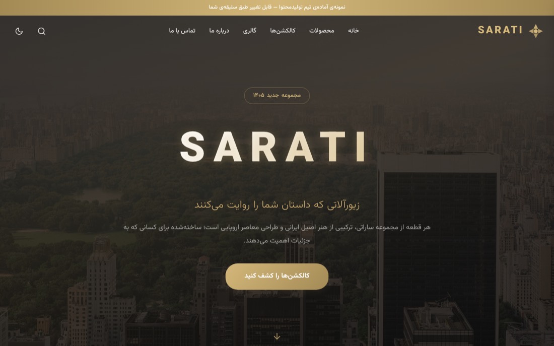 نمونه کار طراحی سایت — ساراتی — زیورآلات و اکسسوری لوکس